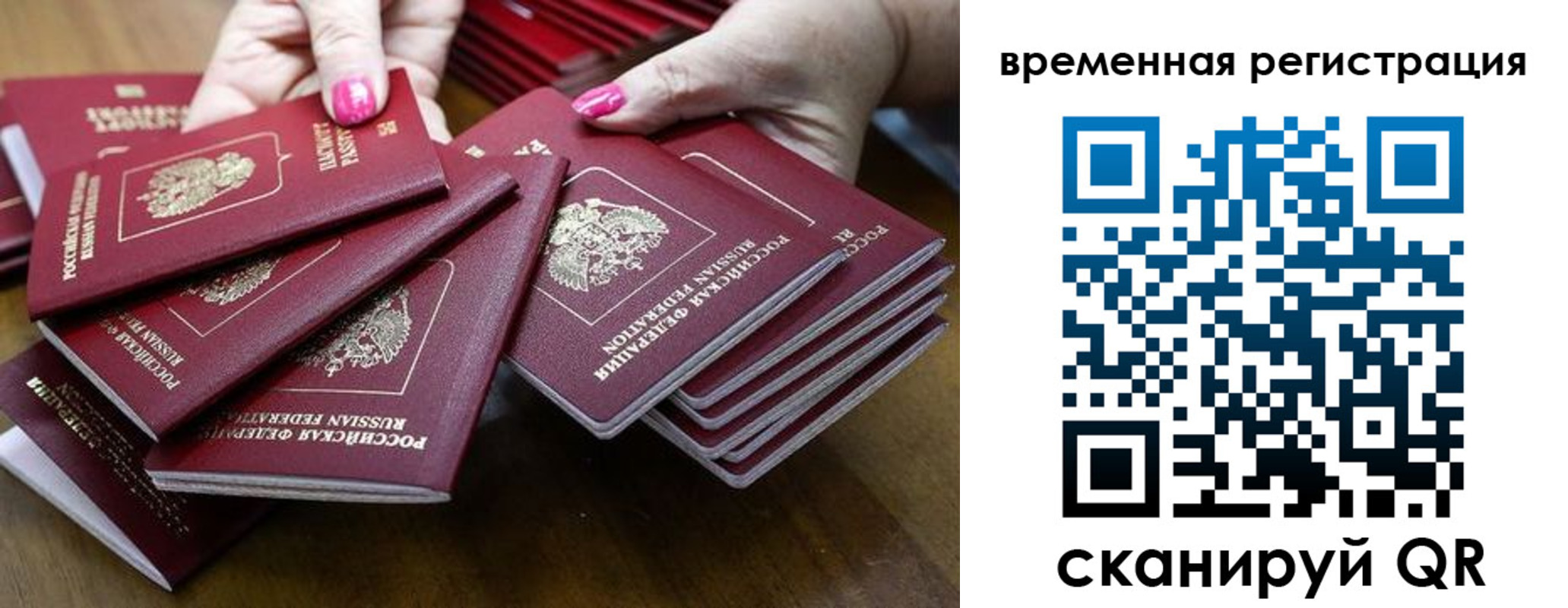 временная регистрация поиск в Вихоревке