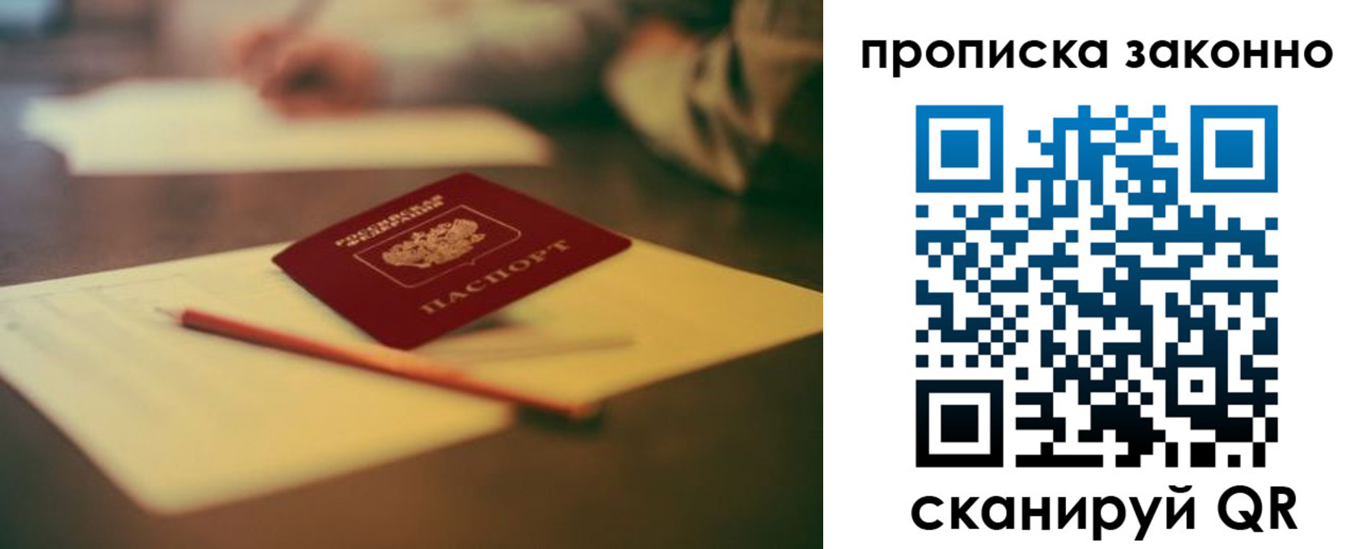прописка паспорт в Вихоревке