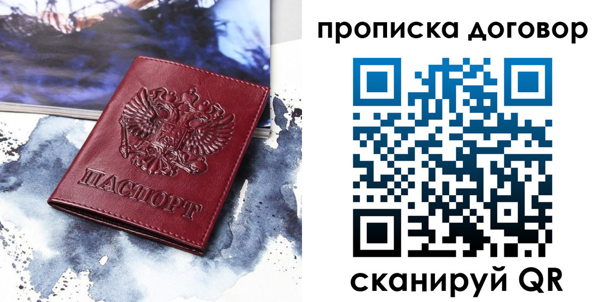 прописка поиск в Вихоревке